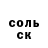 Амфетамин Розовый Peter Romaniuk