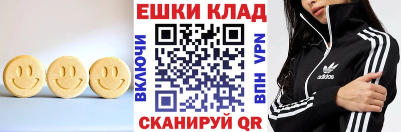 Экстази круглые  Сосновоборск 