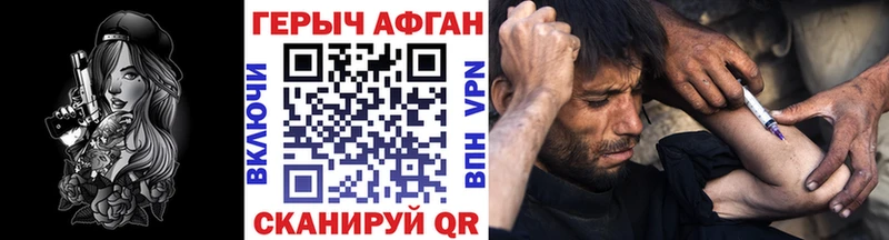 Героин афганец  Сосновоборск 