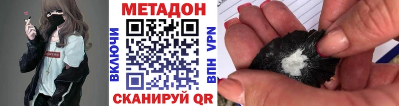 Метадон VHQ  hydra маркетплейс  Сосновоборск 